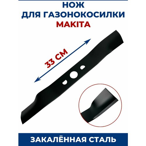 ���������� ��� ��� ������������� MAKITA 33 ��