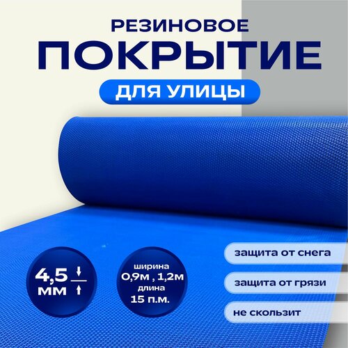 ���������� ��������� ��������� �������� ��� ��� 0.9*5� ����� (4.5 �2)