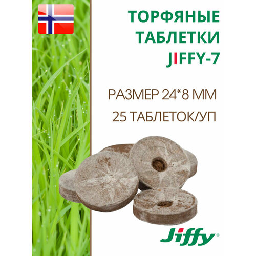 ���������� �������� �������� ��� ����������� ������� JIFFY-7 (������-7) PLA D-24 ��, 25 ��.