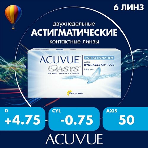 ���������� ���������� ����� ACUVUE OASYS For Astigmatism with Hydraclear Plus., 6 ��., R 8,6, D +4,75,�CYL:�-0,75,�A�:�50, 1 ��.