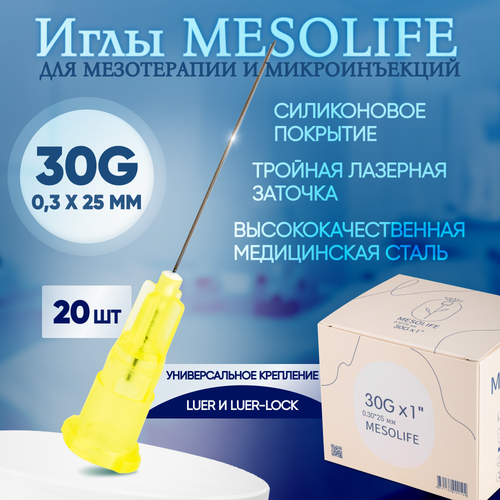 ���������� ���� ��� ����������� 30G 0,3 � 25 ��, 20 ��, Mesolife