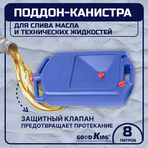 ���������� ������ �������� ��� ����� ����� GOODKING P-1008 8 �