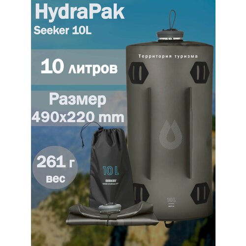 ���������� ������ �������� �������� Hydrapak Seeker 10L / ������������� ������ ��� ����