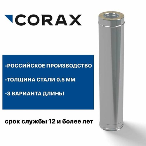 ���������� ����� ���������� ��� �������� �180�280 (430/0,5�430/0,5) �=250�� CORAX