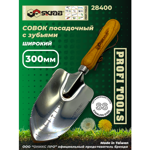 ���������� ����� ���������� SKRAB 28400 30