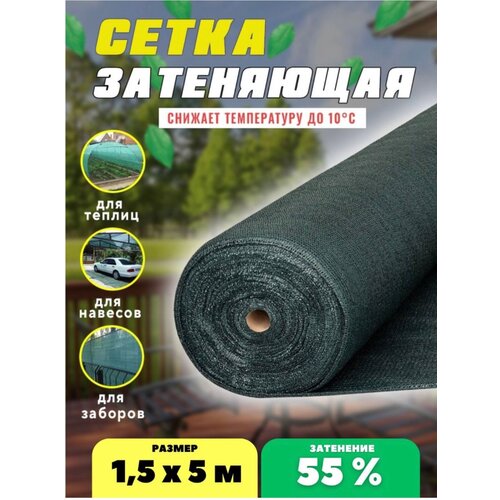 ���������� ����� ���������� �������, ��������� 55%, ������ 1,5�5�