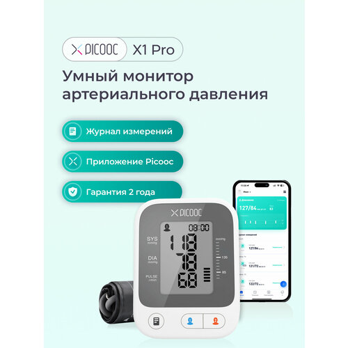 ���������� �������� Picooc X1 Pro