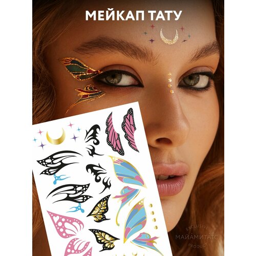 ���������� MIAMITATS ����� ���������� ���� Silver Details, 10 ��, Butterfly wings