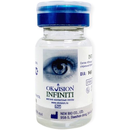 ���������� ���������� ����� OKVision Infiniti., 1 ��., R 8,7, D -2,5, 1 ��.