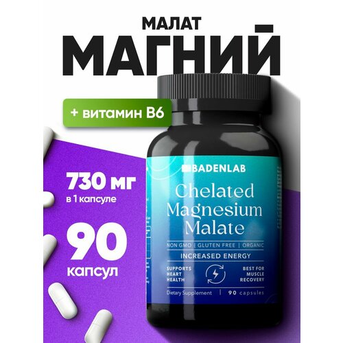 ���������� ������ ����� Magnesium Malate 730 ��, 90 ������, Badenlab, ������� B6