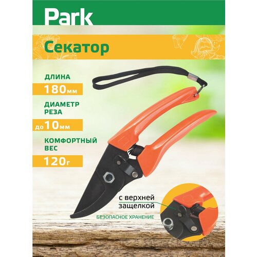 ���������� �������  Park HG0007 180