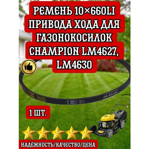 ���������� ������ 10x660 Li, Z26CL ������� ���� ��� ������������� CHAMPION LM4627,4630