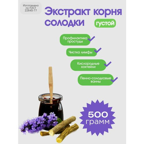 ���������� �������� ����� ������� ������, 500 ����� (���������� ���� 22840-77)
