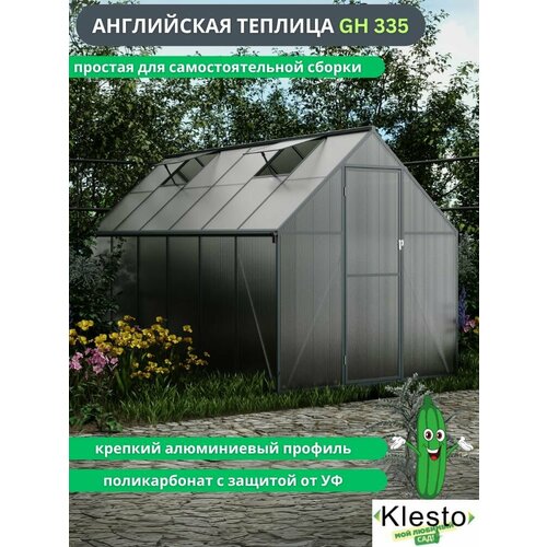 ���������� ������ ������� �� ������������� Klesto GH335, ������������ (����� - 335�178�195 ��)
