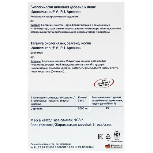 ���������� Doppelherz ����������� V. I. P. �L-��������, 120 ������ �� 900 ��