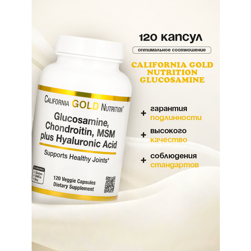 ���������� California Gold Nutrition, ����������, ���������� � ��� � ������������ ��������, 120 ������������ ������