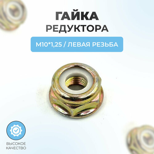 ���������� ����� ��� ��������� �������� �10*1,25 ����� ������