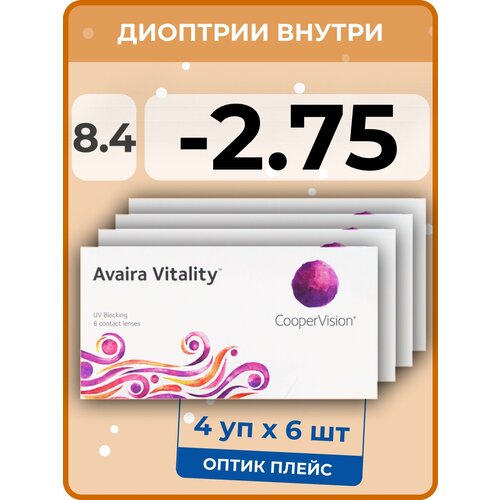 ���������� ���������� ����� CooperVision Avaira Vitality, 6 ��., R 8,4, D -2,75, 4 ��.