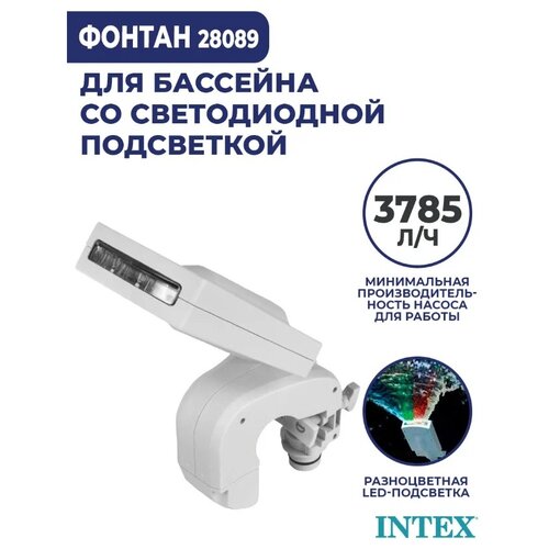 ���������� Intex ���������������-������ � ���������� 28089, 18.5�22.5�48.5 ��, �����