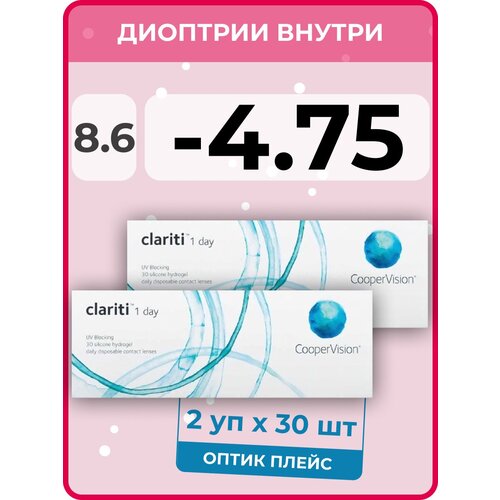 ���������� ����������� ���������� ����� CooperVision Clariti 1 day, 60 ��., R 8,6, D -4,75, 2 ��.