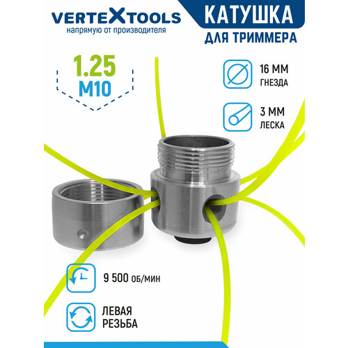 ���������� ������� ��� �������� VertexTools ������� A011 �10�1,25 ����� ������