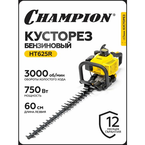 ���������� ���������� �������� CHAMPION HT625R, 0,75 ���, 600 ��, 5,4 ��, ������ ������ ������� ������������ ������� �������