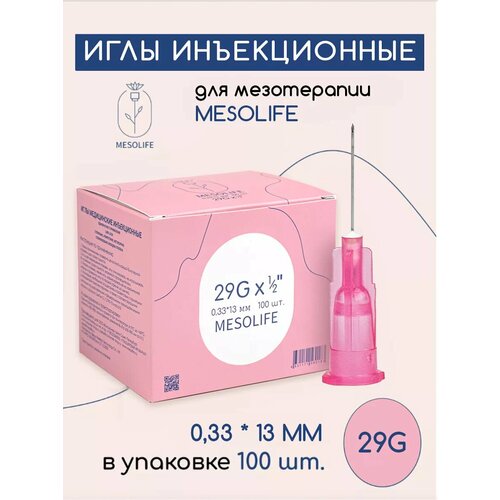 ���������� ���� ��� ����������� MESOLIFE 29G 0,33*13�� 100��