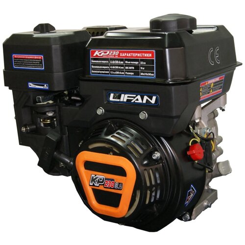 ���������� ���������� ��������� LIFAN KP230, 170F-2T, 8 �.�. 22 ��