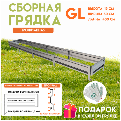 ���������� ������� ������������ ������ �� ���� Delta-Park GL 0,5x4 �����, �����������