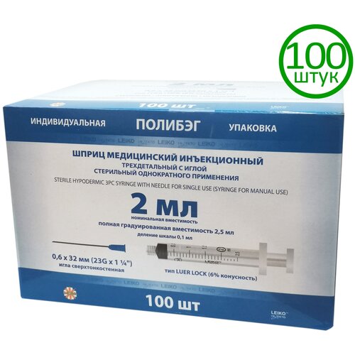 ���������� ����� LEIKO ����������� 2 (2.5) ��, ���� LUER lock 0,6 � 32�� (23G*1 1/4