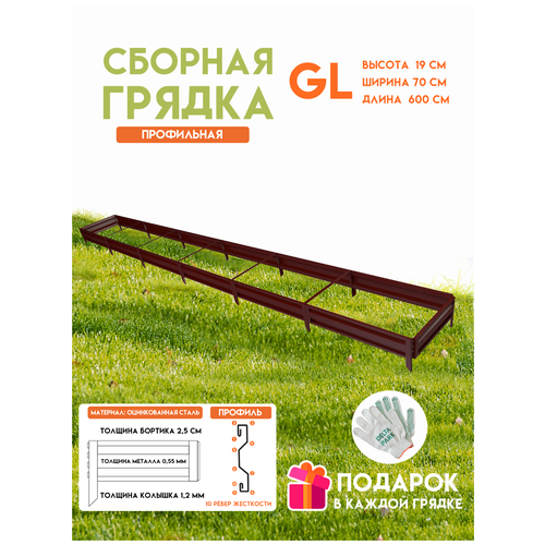 ���������� ������� ������������ ������ �� ���� Delta-Park GL 0,7x6 ������, ���������-�������