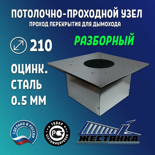 ���������� ���������-��������� ���� ��� ������� ��������� 210 ���