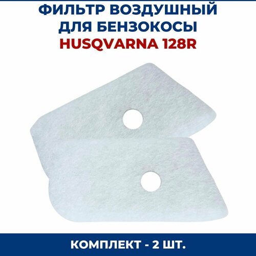 ���������� ������ ��������� ��� ��������� HUSQVARNA 128R - 2 ��