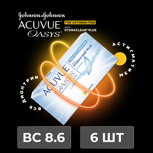 ���������� ���������� ����� ACUVUE OASYS For Astigmatism with Hydraclear Plus., R 8,6, D +4,5,�CYL:�-1,25,�A�:�90