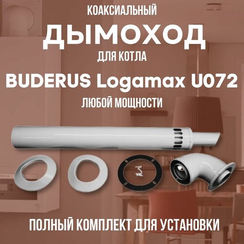    BUDERUS Logamax U072  ,   (DYMlogU072)   , -, 