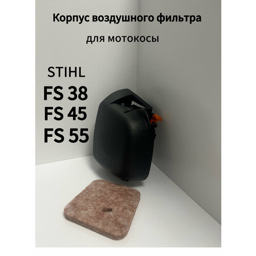 ���������� ������ ���������� ������� � ����� ��� �������� STIHL FS-38/FS-55(������)