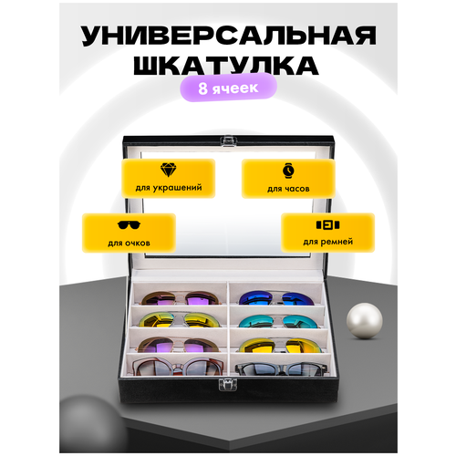 ���������� �������� ��� �����, ����� � ��������� / ���������� ��� ����������� / ���� / ������� ��� �������� Glasser 8