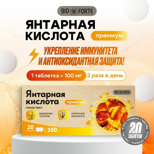 ���������� �������� ������� ������� BioForte, �������� ������ 500 ��, 20 ��