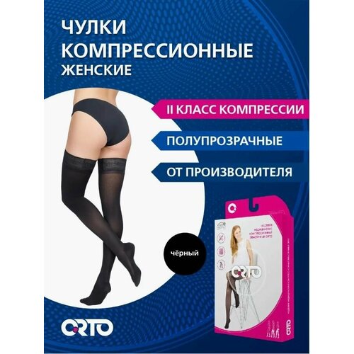 ���������� ����� 2 ����� �����. ORTO 223_Normal, L, ������