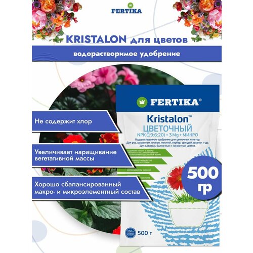 ���������� ��������� Fertika ���������, ��� ���� ��������� � ������� ������, 500 �