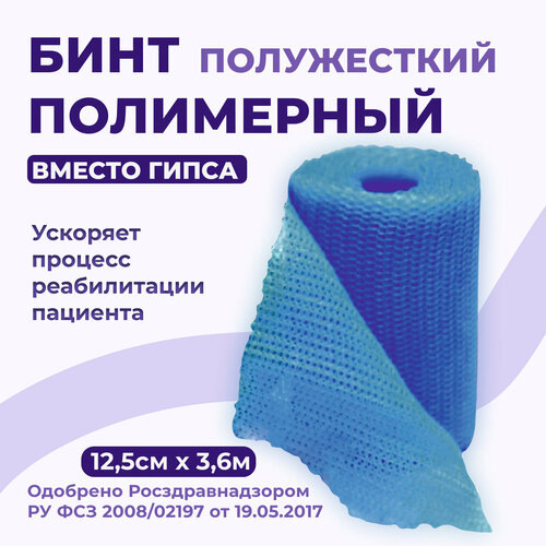 ���������� ���� ���������� �������� ����������� ����������� (������) �������� INTRARICH CAST SOFT 12,5 �� � 3,6 � �������