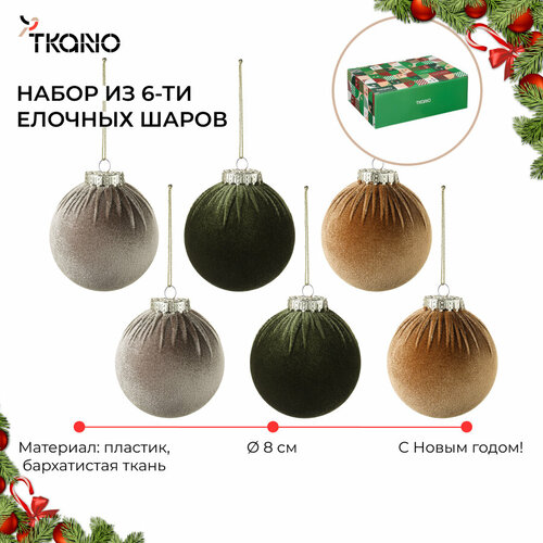 ���������� ����� ������� ����� Velvet Christmas ����������� ����������� New Year Essential Tkano TK24-NY_DEC0011