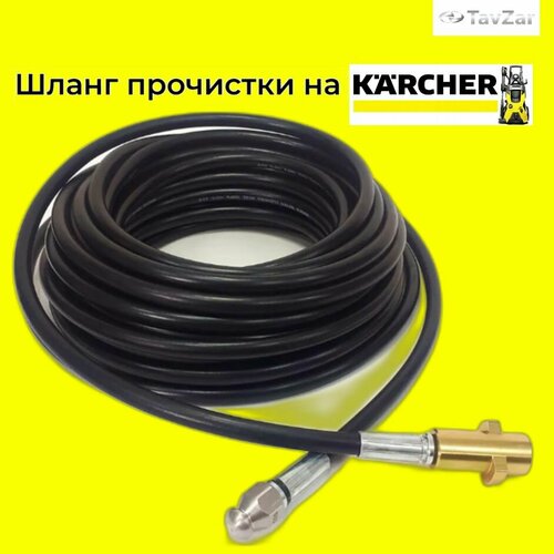 ���������� ��������� ��� �������� KARCHER- ����� ��������� 45 ������ � ��������� � ������������� ���������
