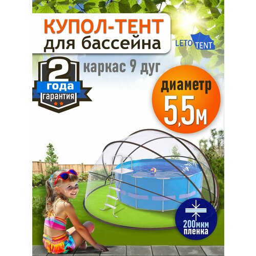 ���������� ����� ���� ��� �������� �������� 5,5� 200 ������ 9 ���