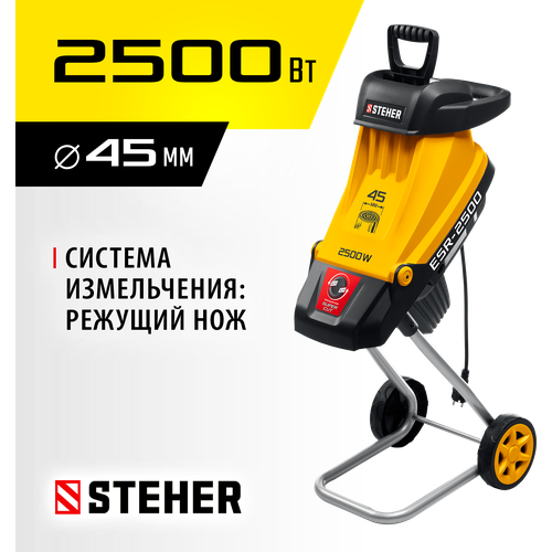 ���������� STEHER 2500 ��, ������������ ������� ������������� ESR-2500