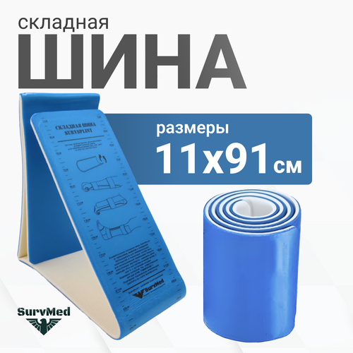 ���������� �������� ����������������� ���� SurvSplint Sport, ������������ �������� ����������� (������������, ����� ����-�����)