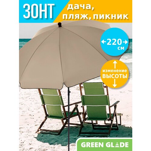 ���������� ���� ������� ������� �������� Green Glade �1193