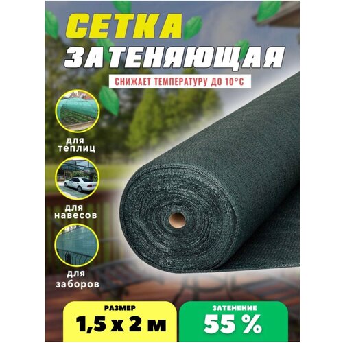 ���������� ����� ���������� �������, ��������� 55%, ������ 1,5�2�