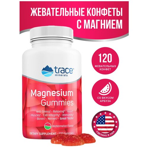 ���������� Trace Mineral MAGNESIUM Gummies Watermelon / m�������� ������ �� ������ �����, ����������� �������� 2,41 � 120 ����.