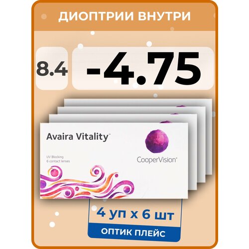 ���������� ���������� ����� CooperVision Avaira Vitality, 6 ��., R 8,4, D -4,75, 4 ��.